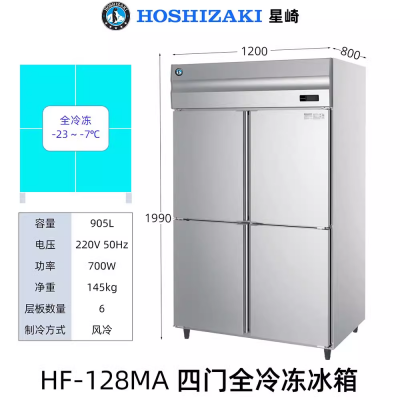 星崎商用家用M型 大容量冷藏柜电冰箱 零售批发 全国联保包邮 送货