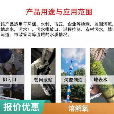 高精度溶解氧在线分析仪 河北工业溶氧分析仪厂家