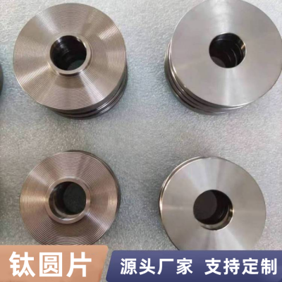 加工高精度钛圆片钛圆环钛合金环 切割钛接地环钛异形件 钛板加工