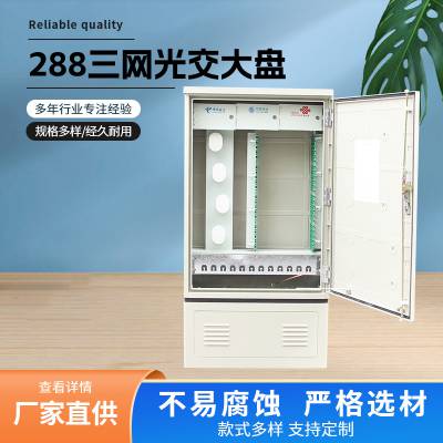 鑫普创三网合一光缆交接箱 光交箱型号厂家规格书