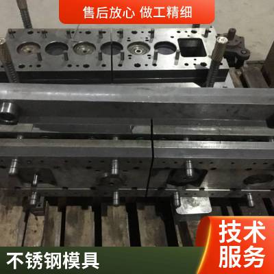 东模 非标定制各类不锈钢金属五金冲压拉伸模具 实体工厂