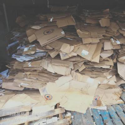 上海大量***回收废纸废纸书籍回收白卡纸回收黄纸箱回收纸板
