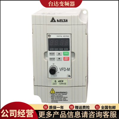 台达变频器11/15/7.5KW水泵线切割雕刻机三相380V单相220V