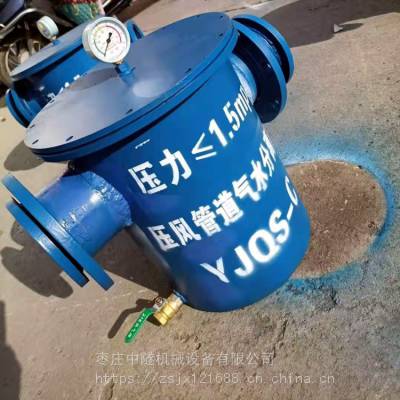 气水分离分离器 100型矿井压风管道 YJQS-C汽水分离器 中隧