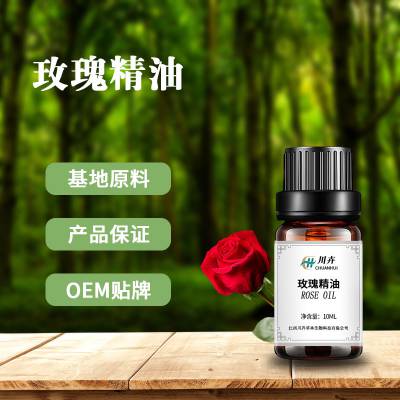 玫瑰精油 玫瑰挥发油 大马士革玫瑰 香薰精油 OEM贴牌加工