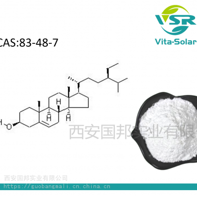 豆甾醇大豆来源豆甾醇，纯度高接受定制 1公斤起订