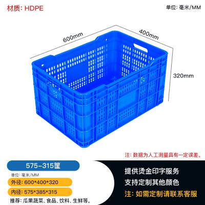 乐山五通桥花椒筐 水果低温储放塑料篮 圆珠笔分类周转筐 厂家