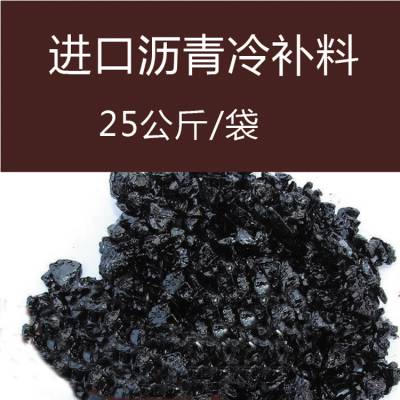 蒙泰mt沥青冷补料施工快捷价格实惠