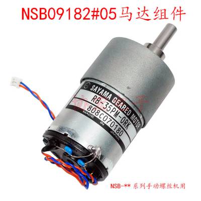 NSB ˿֧żNSB03052 09182#05 main motoǰ ˿