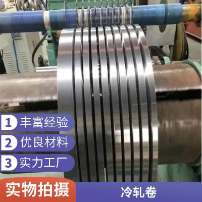 DP600冷轧钢 试模量产宽度8mm-1250mm汽车钢 家用电器钢带