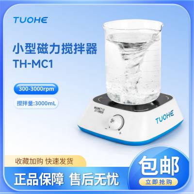 غСTH-MC1/2ʵ̨ʽ綯豸3000ml