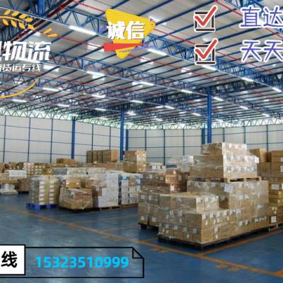 东莞黄江直达沈阳 大连专线物流货运公司=承诺必达=天天发车