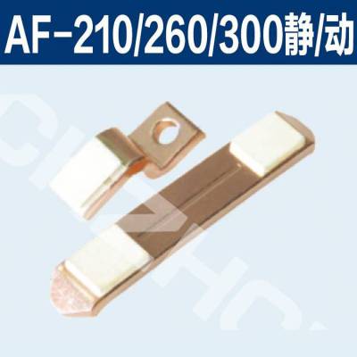 ***ABB交流接触器动静触头触点AF210-AF260-AF300-30-11