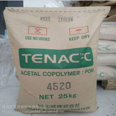 POM日本旭化成Tenac-C POM 5050 高结晶速率