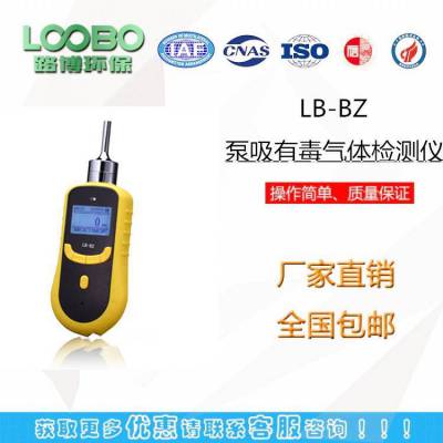 LB-BZ泵吸有毒有害气体检测仪