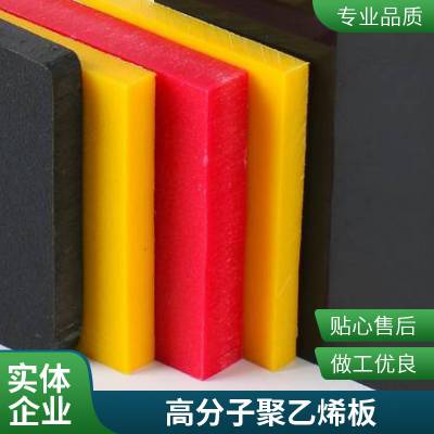 佰致厂家pe塑料片pe片材高分子板耐水解抗冲击自润滑