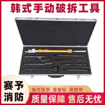 韩式手动破拆工具多用途混凝土开凿套具砖石凿穿救生器材