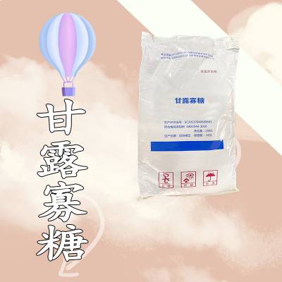 甘露寡糖厂家 食品级甜味剂 烘焙原料 提供样品 1kg起批