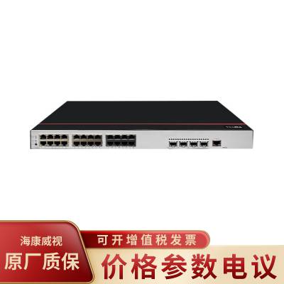 S1730S-S24P4S-A2 24个千兆电口+4个千兆SFP口千兆以太网交换机