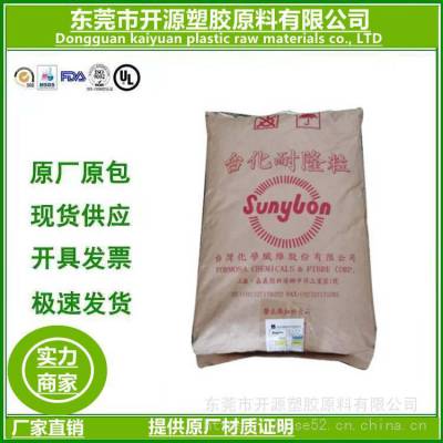食品接触级PA6 台化 NP2400 高冲击 用于管材 尼龙6塑胶原料厂家