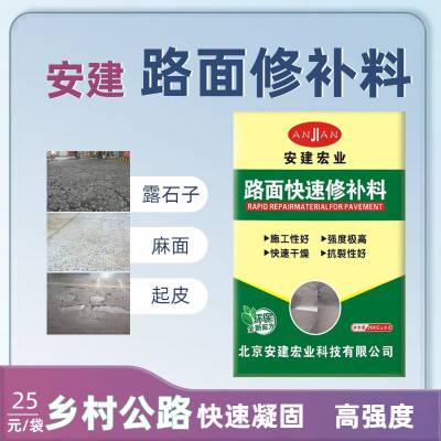 随州起皮起砂修补料施工方法 早强快干耐久性强