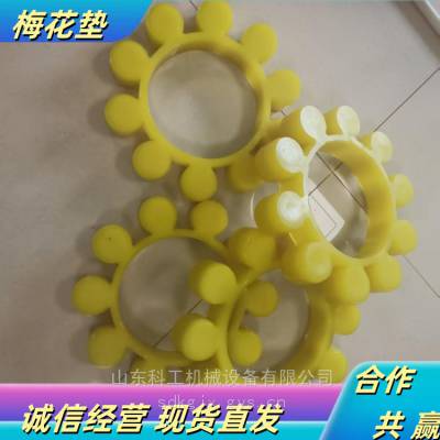 弹性块13CS03-2 顺槽破碎机PLM3000用梅花垫 耦合器弹性垫