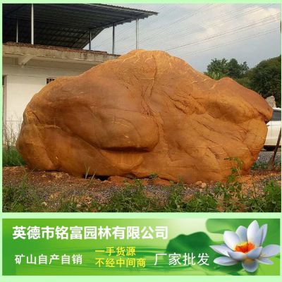 深圳黃蠟石廠家在哪裡 天然景觀石批發基地 紅字黃石頭7廣東 英德市