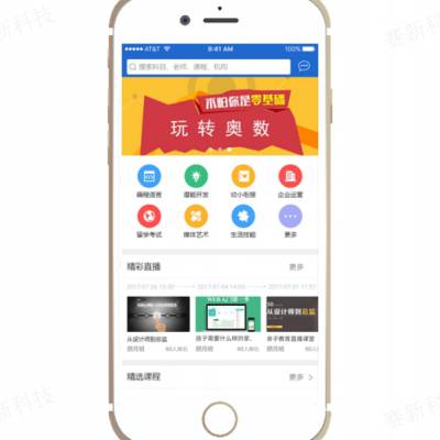 成都直播系统方案 诚信经营 成都赛新科技供应