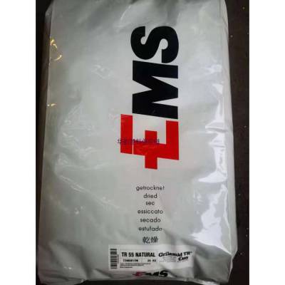 （聚十二内酰胺）PA12 TR55瑞士EMS食品级