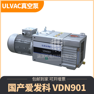ulvac日本进口爱发科真空泵油旋片真空泵vdn902 维修高真空泵抽气泵 油旋片