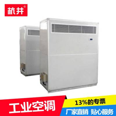 杭井 45P电力机房风冷冷热柜机 LFD110NH冷量112KW供应