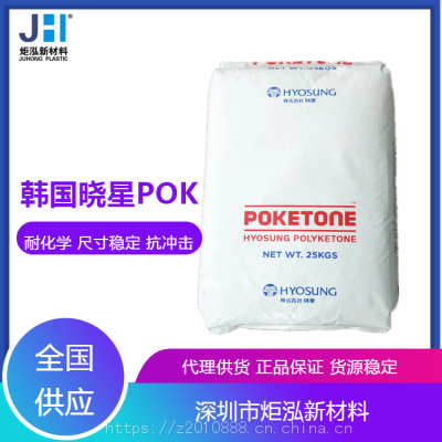 POKM330F塑胶材料注塑时产生烧焦纹的解决方案