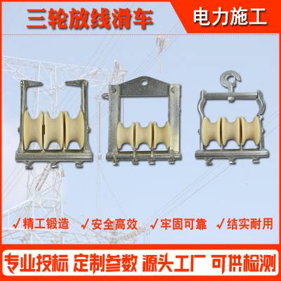 铝合金吊钩式地线滑三轮放线滑车多用途电力工具防触电起重滑轮