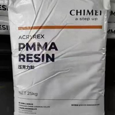 镇江奇美PMMA CM-211透明级压克力原料