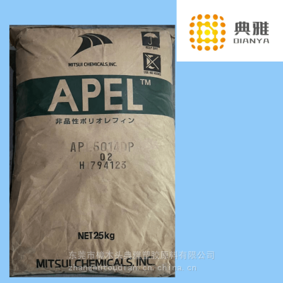 东莞典雅塑胶高透光学应用环烯烃共聚物COC日本三井化学工程塑料APL5014DP