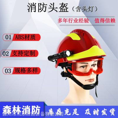 汛辰消防抢险头盔带头灯ABS抗冲击防护帽子韩式消防保护帽