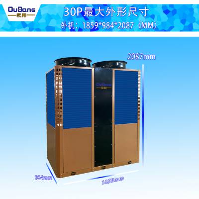 欧邦空气能热水机太阳能热水器 直流变频机 商用热泵 超一 级能效
