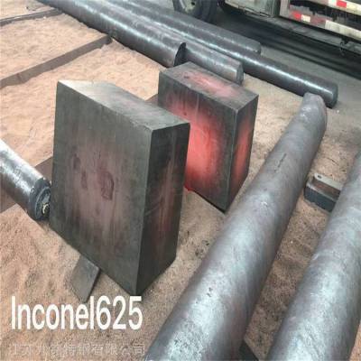 九铭 Inconel625光亮棒Inconel625方坯 圆钢 板Inconel625黑皮/光棒