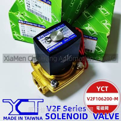 YCT 电磁阀 V2F106200-M 臺灣 SOLENOID VALVE V2F1062004M