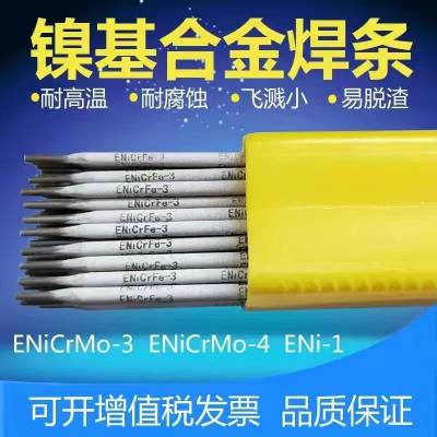 THNi327 Ni6617 ERNiCrCoMo-1 Ni6002 ERNiCrMo-2 