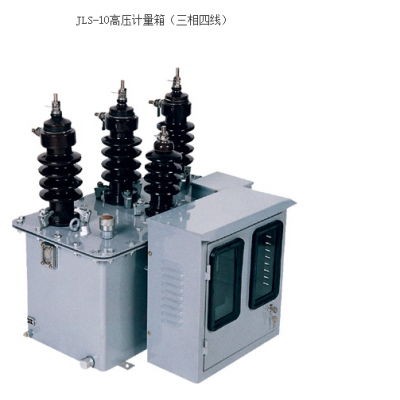 蓝开JLS-10高压计量箱(三相四线）交流油浸户外式组合互感器