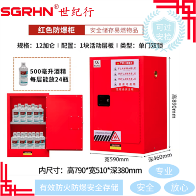 危废暂存柜 实验室危化品安全存储柜