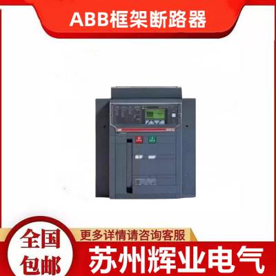 ABB原装正品塑壳断路器T7800 1000 1250 1600 3P4P