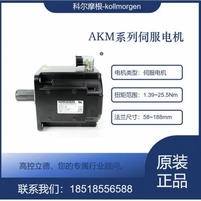 kollmorgen ƶĦŷ AKM74L-GCCNR-01