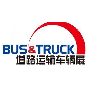 2019北京国际道路运输、城市公交车辆及零部件展览会