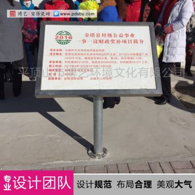 一事一议标识牌一事一议美丽乡村建设项目标志牌/内容/图片一事一议美丽乡村建设标识牌