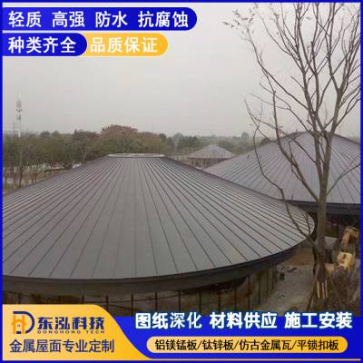 铝镁锰合金扇形屋面板 旧屋面改造材料 混凝土屋面钢结构屋面弯弧板