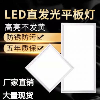 led面板灯 集成吊顶灯300300厨房灯600600厨卫灯天花板平板灯