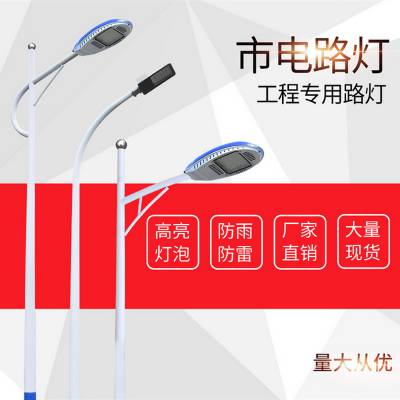 led10米路灯 市政灯杆高亮度，压铸铝灯具全国包邮直发