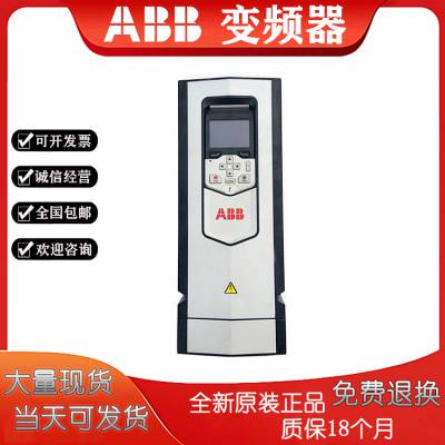 ABB变频器ACS880-01-363A-3出售ACS880全功率